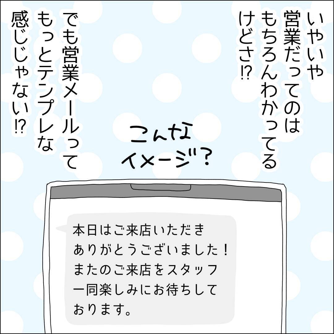 【漫画】「私に気がある？」沼る女の典型に【借金を隠したまま結婚したらダメですか？ Vol.26】