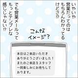 「【漫画】「私に気がある？」沼る女の典型に【借金を隠したまま結婚したらダメですか？ Vol.26】」の画像4