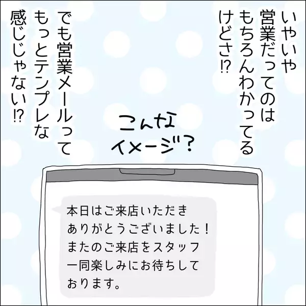 「【漫画】「私に気がある？」沼る女の典型に【借金を隠したまま結婚したらダメですか？ Vol.26】」の画像