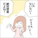 「【漫画】「私に気がある？」沼る女の典型に【借金を隠したまま結婚したらダメですか？ Vol.26】」の画像6