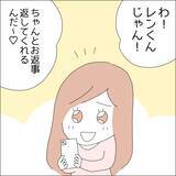 「【漫画】「私に気がある？」沼る女の典型に【借金を隠したまま結婚したらダメですか？ Vol.26】」の画像2