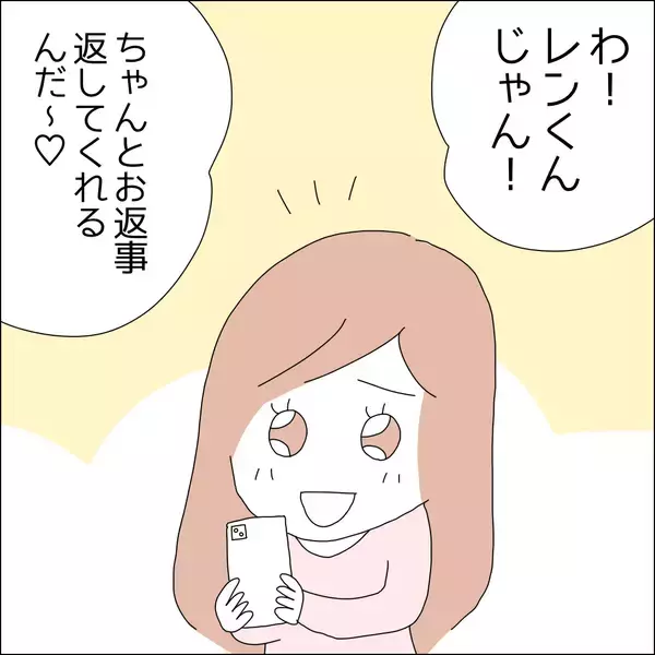 「【漫画】「私に気がある？」沼る女の典型に【借金を隠したまま結婚したらダメですか？ Vol.26】」の画像