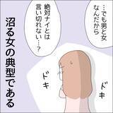 「【漫画】「私に気がある？」沼る女の典型に【借金を隠したまま結婚したらダメですか？ Vol.26】」の画像7