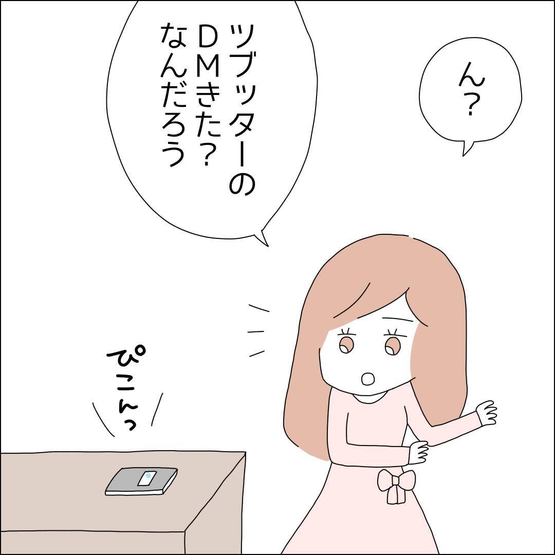【漫画】「私に気がある？」沼る女の典型に【借金を隠したまま結婚したらダメですか？ Vol.26】