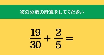 大人ならわかる？ 小学校の「算数」問題＜Vol.1364＞