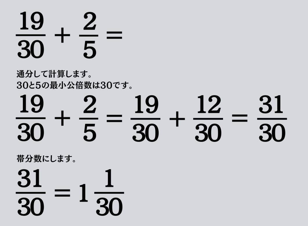大人ならわかる？ 小学校の「算数」問題＜Vol.1364＞