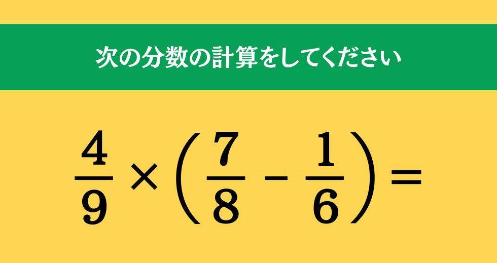 大人ならわかる？ 小学校の「算数」問題＜Vol.1433＞