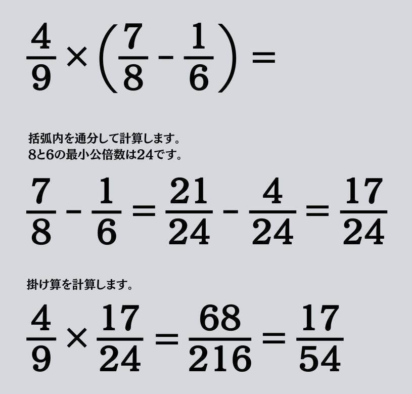 大人ならわかる？ 小学校の「算数」問題＜Vol.1433＞