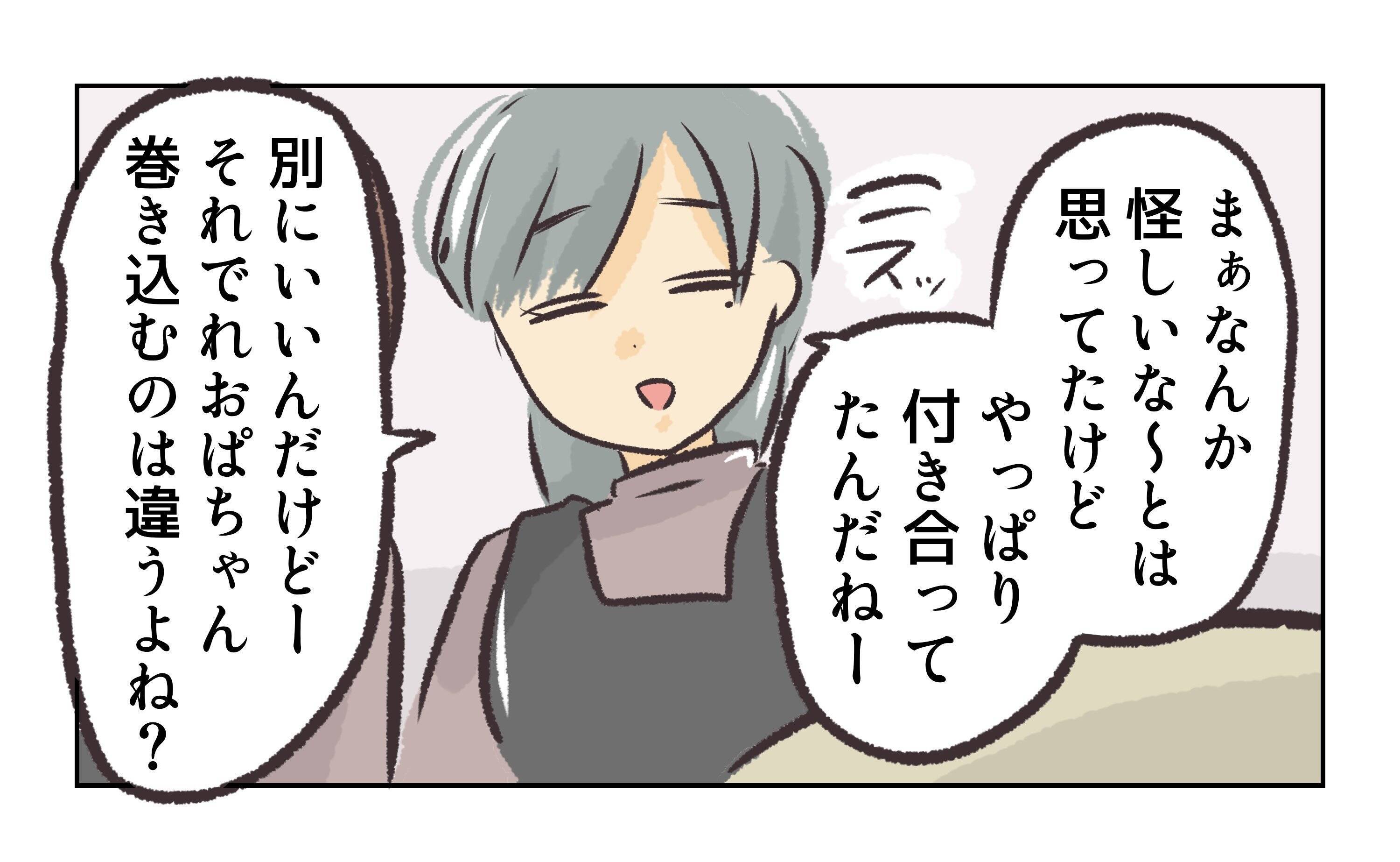 【漫画】「職場を荒さないで」先輩がビシッと言ってくれた！【バイト先で浮気現場に遭遇 Vol.64】