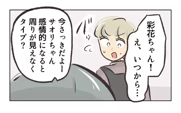 「【漫画】「職場を荒さないで」先輩がビシッと言ってくれた！【バイト先で浮気現場に遭遇 Vol.64】」の画像