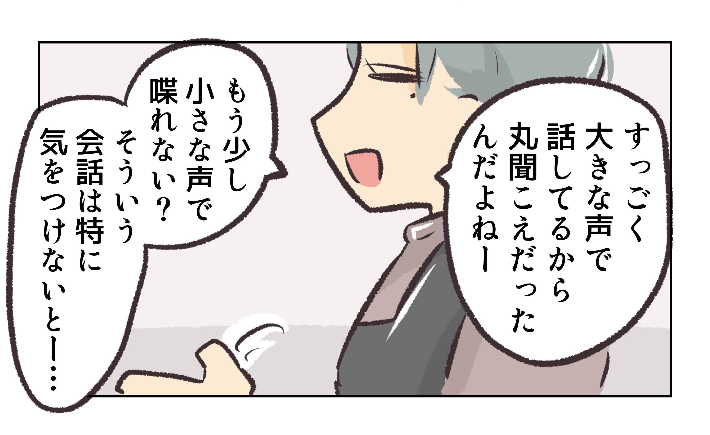 【漫画】「職場を荒さないで」先輩がビシッと言ってくれた！【バイト先で浮気現場に遭遇 Vol.64】