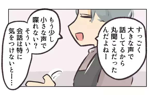 「【漫画】「職場を荒さないで」先輩がビシッと言ってくれた！【バイト先で浮気現場に遭遇 Vol.64】」の画像