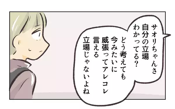 「【漫画】「職場を荒さないで」先輩がビシッと言ってくれた！【バイト先で浮気現場に遭遇 Vol.64】」の画像