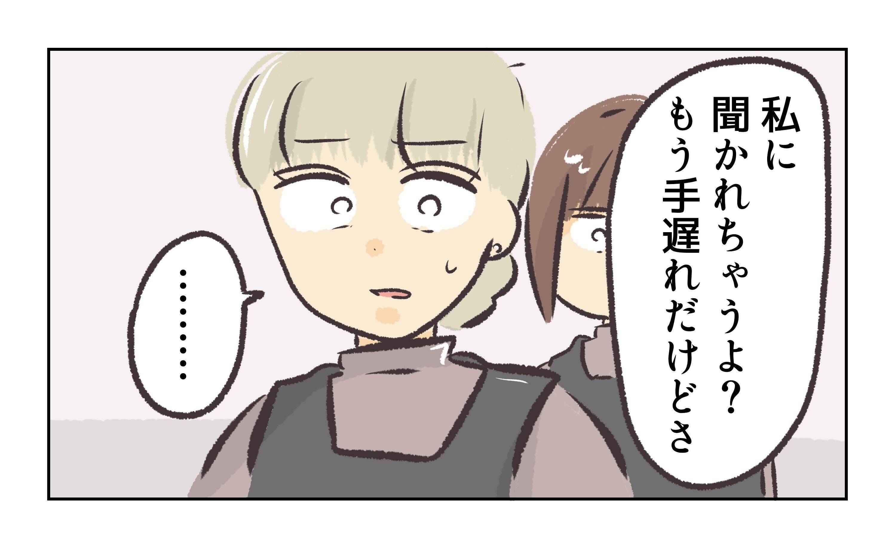 【漫画】「職場を荒さないで」先輩がビシッと言ってくれた！【バイト先で浮気現場に遭遇 Vol.64】