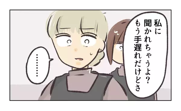 「【漫画】「職場を荒さないで」先輩がビシッと言ってくれた！【バイト先で浮気現場に遭遇 Vol.64】」の画像