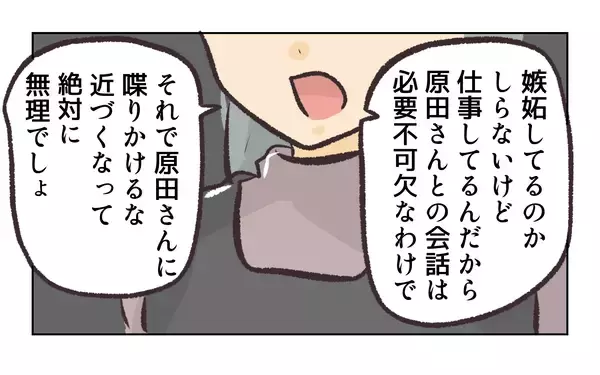 「【漫画】「職場を荒さないで」先輩がビシッと言ってくれた！【バイト先で浮気現場に遭遇 Vol.64】」の画像