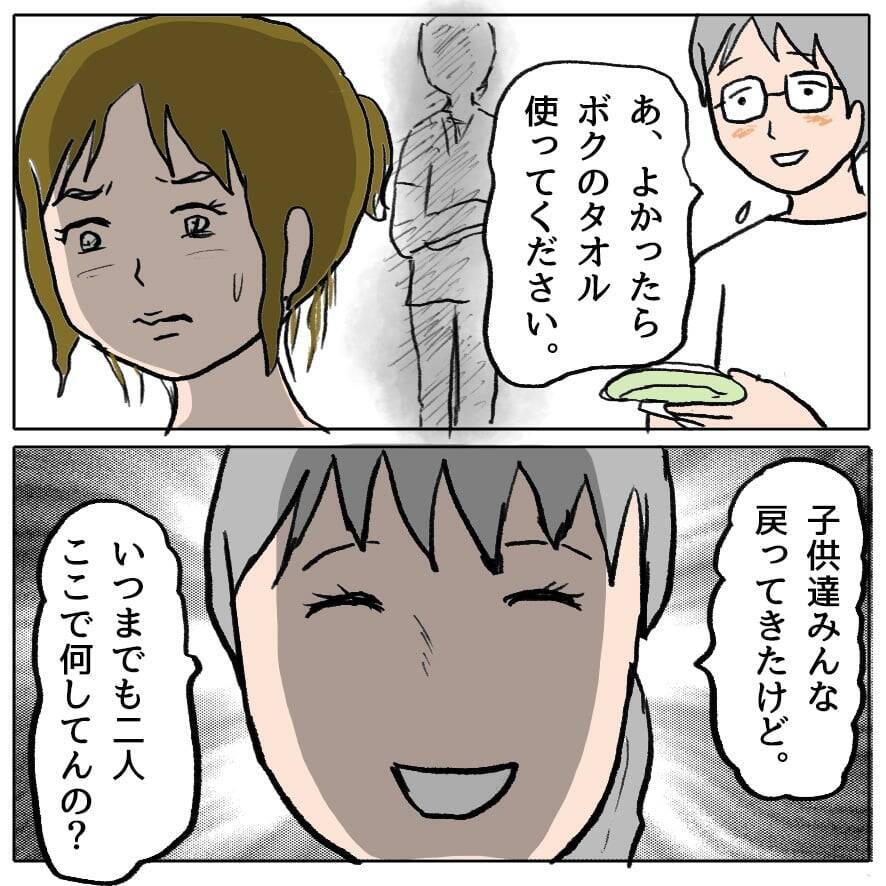 【漫画】妊婦なのに薄着で大はしゃぎ…びしょぬれをアピール【策略女の末路 Vol.87】