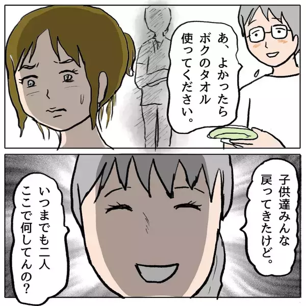 「【漫画】妊婦なのに薄着で大はしゃぎ…びしょぬれをアピール【策略女の末路 Vol.87】」の画像