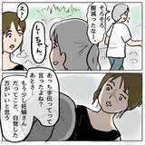 「【漫画】妊婦なのに薄着で大はしゃぎ…びしょぬれをアピール【策略女の末路 Vol.87】」の画像8