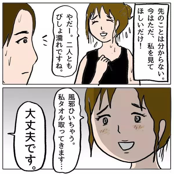 「【漫画】妊婦なのに薄着で大はしゃぎ…びしょぬれをアピール【策略女の末路 Vol.87】」の画像