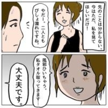【漫画】妊婦なのに薄着で大はしゃぎ…びしょぬれをアピール【策略女の末路 Vol.87】