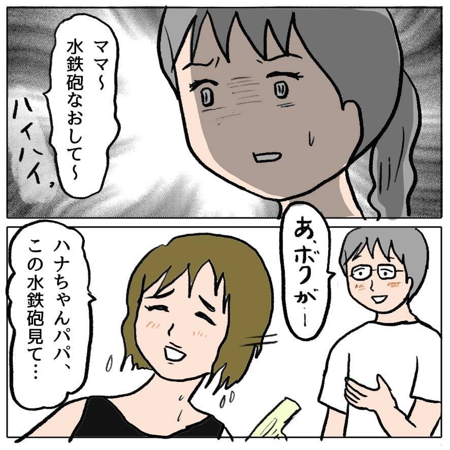 【漫画】妊婦なのに薄着で大はしゃぎ…びしょぬれをアピール【策略女の末路 Vol.87】