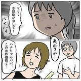 「【漫画】妊婦なのに薄着で大はしゃぎ…びしょぬれをアピール【策略女の末路 Vol.87】」の画像3