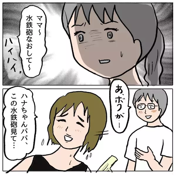 「【漫画】妊婦なのに薄着で大はしゃぎ…びしょぬれをアピール【策略女の末路 Vol.87】」の画像
