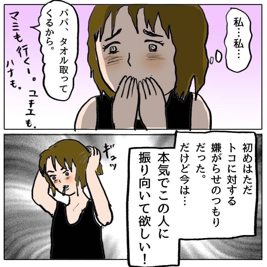 【漫画】妊婦なのに薄着で大はしゃぎ…びしょぬれをアピール【策略女の末路 Vol.87】