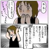 「【漫画】妊婦なのに薄着で大はしゃぎ…びしょぬれをアピール【策略女の末路 Vol.87】」の画像5