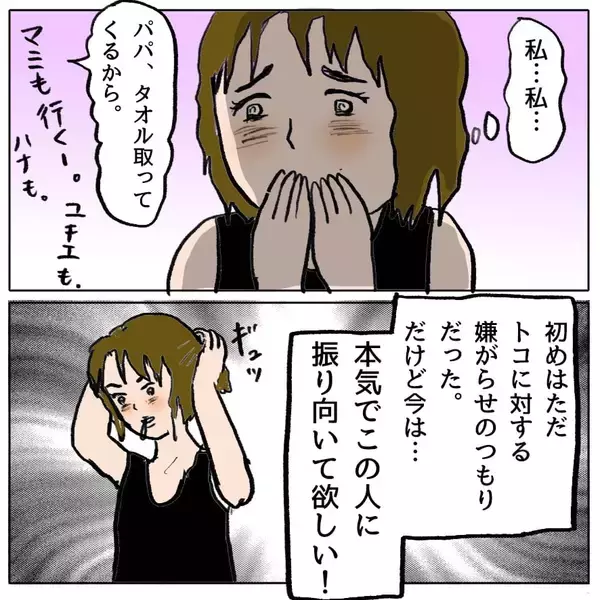「【漫画】妊婦なのに薄着で大はしゃぎ…びしょぬれをアピール【策略女の末路 Vol.87】」の画像