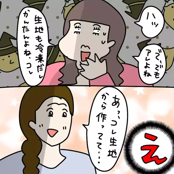 「【漫画】キッシュなんて見かけ倒しの簡単料理と思いきや…【非常識な女がウチにきた Vol.35】」の画像