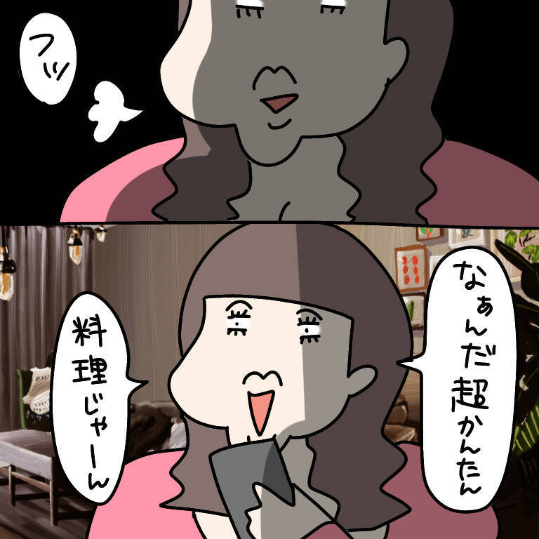 【漫画】キッシュなんて見かけ倒しの簡単料理と思いきや…【非常識な女がウチにきた Vol.35】