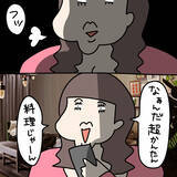 「【漫画】キッシュなんて見かけ倒しの簡単料理と思いきや…【非常識な女がウチにきた Vol.35】」の画像5