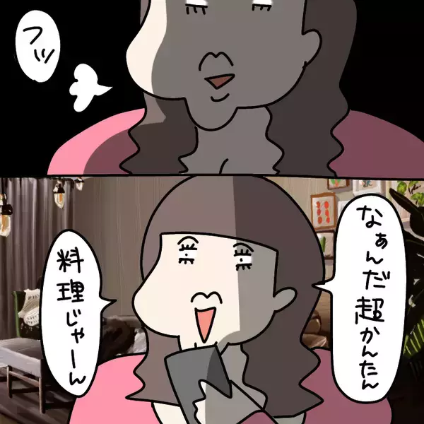 「【漫画】キッシュなんて見かけ倒しの簡単料理と思いきや…【非常識な女がウチにきた Vol.35】」の画像