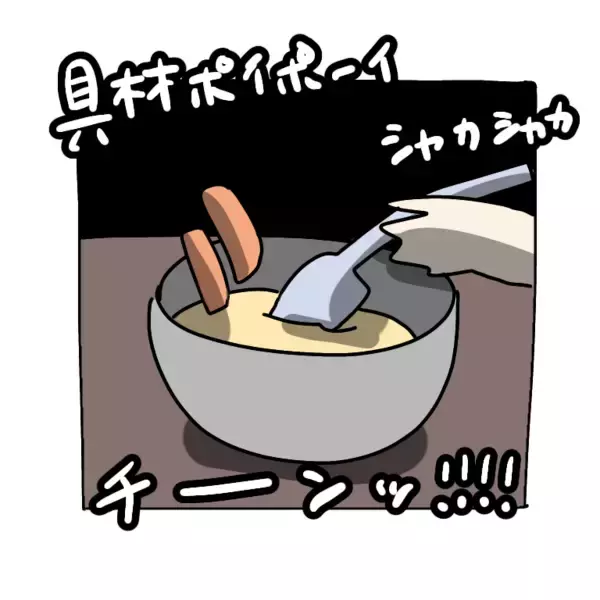 「【漫画】キッシュなんて見かけ倒しの簡単料理と思いきや…【非常識な女がウチにきた Vol.35】」の画像