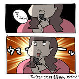 「【漫画】キッシュなんて見かけ倒しの簡単料理と思いきや…【非常識な女がウチにきた Vol.35】」の画像7