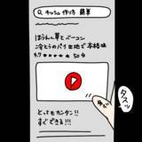 「【漫画】キッシュなんて見かけ倒しの簡単料理と思いきや…【非常識な女がウチにきた Vol.35】」の画像2