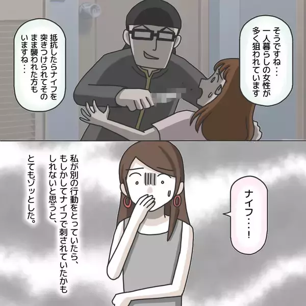 「【漫画】連続犯ということは本当に私、危なかったんだ　再び恐怖に震える【護送車に乗った話 Vol.9】」の画像