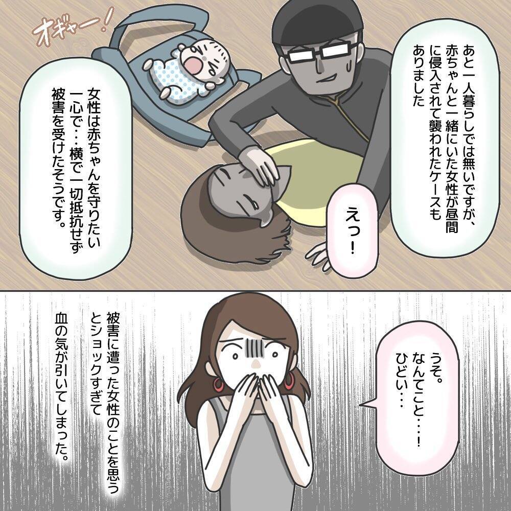 【漫画】連続犯ということは本当に私、危なかったんだ　再び恐怖に震える【護送車に乗った話 Vol.9】