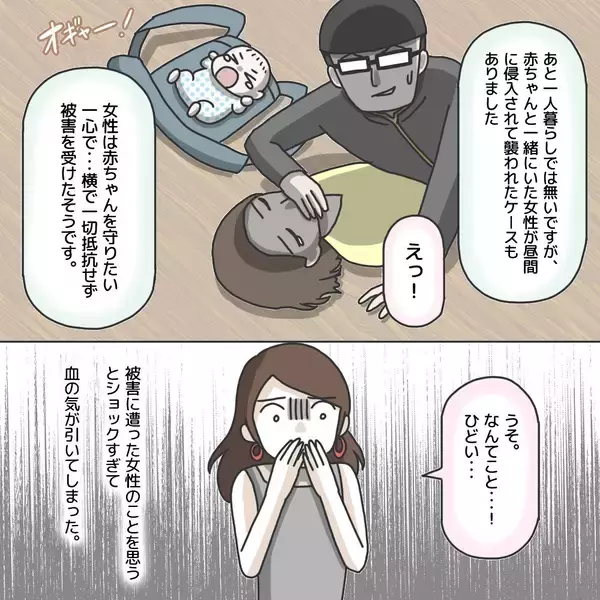 「【漫画】連続犯ということは本当に私、危なかったんだ　再び恐怖に震える【護送車に乗った話 Vol.9】」の画像