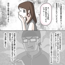 【漫画】連続犯ということは本当に私、危なかったんだ　再び恐怖に震える【護送車に乗った話 Vol.9】