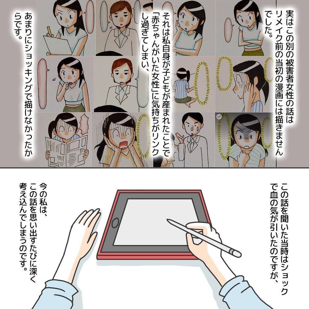 【漫画】連続犯ということは本当に私、危なかったんだ　再び恐怖に震える【護送車に乗った話 Vol.9】