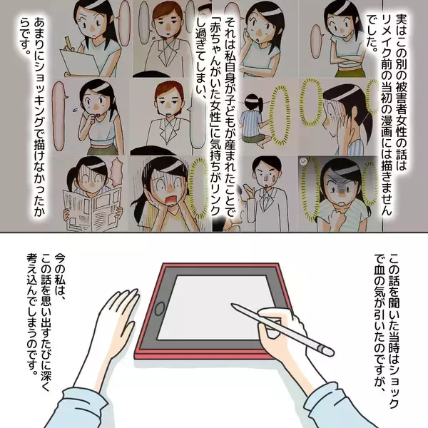 「【漫画】連続犯ということは本当に私、危なかったんだ　再び恐怖に震える【護送車に乗った話 Vol.9】」の画像