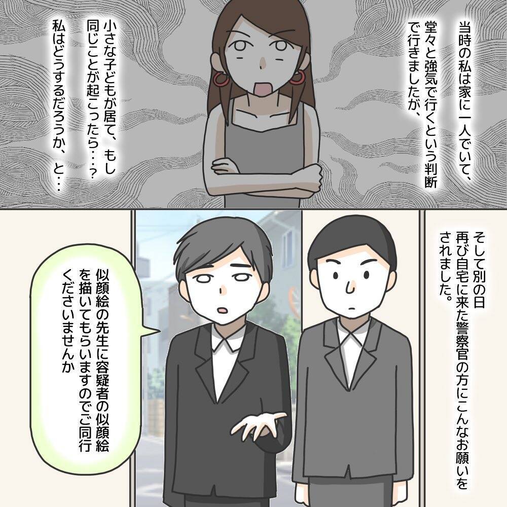 【漫画】連続犯ということは本当に私、危なかったんだ　再び恐怖に震える【護送車に乗った話 Vol.9】