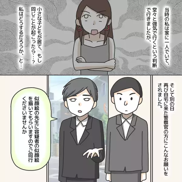 「【漫画】連続犯ということは本当に私、危なかったんだ　再び恐怖に震える【護送車に乗った話 Vol.9】」の画像