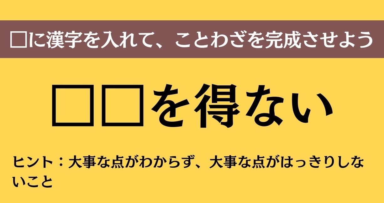 大人ならわかる？ 中学校の「国語」問題＜Vol.865＞