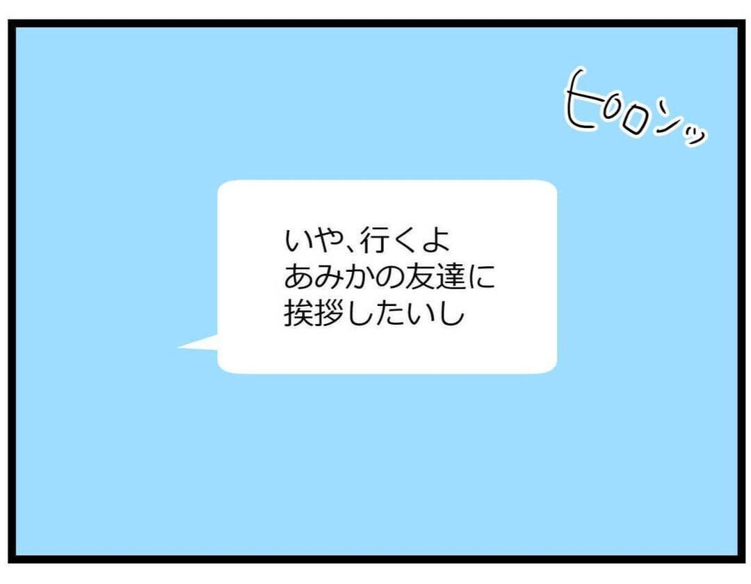 【漫画】別の友達が「かわいそう！」と味方してくれた【親友の彼ピは年収5億 Vol.23】