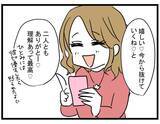「【漫画】別の友達が「かわいそう！」と味方してくれた【親友の彼ピは年収5億 Vol.23】」の画像7