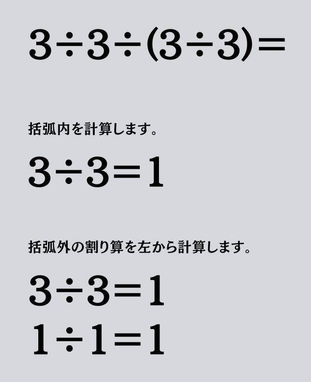 大人ならわかる？ 小学校の「算数」問題＜Vol.1562＞